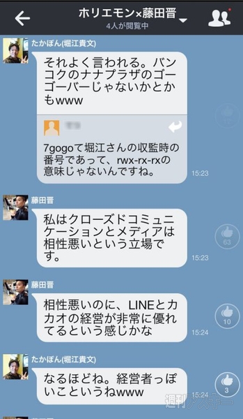 ホリエモンのコレいいかも！