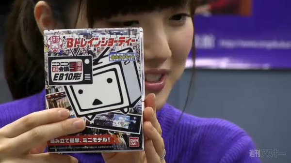 ニコニコ超会議号3」