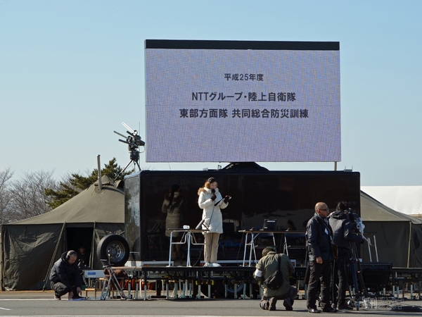 陸上自衛隊　NTT東日本　ドコモ　共同総合防災訓練