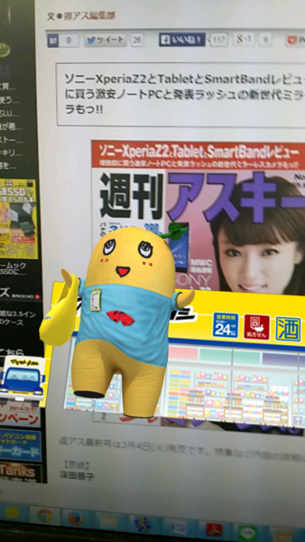 マツキヨ×ふなっしー