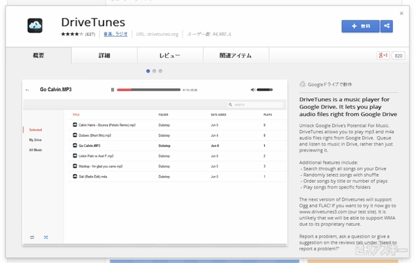 DriveTunes