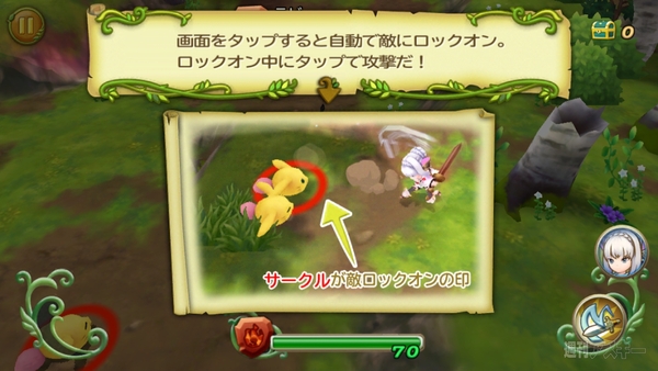 『G550』で聖剣伝説をプレイ！