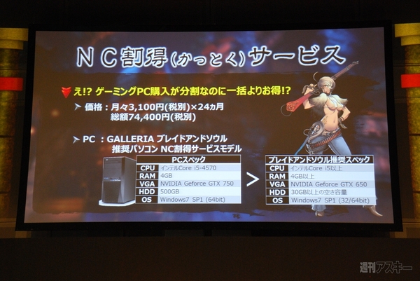 ブレイドアンドソウル プレミアショウ