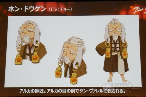 ブレイドアンドソウル プレミアショウ