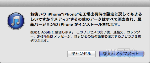 Iphoneやipadの調子が悪いときは Dfuモードを試してみましょう Mac 週刊アスキー
