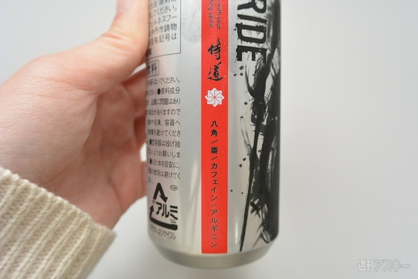 SAMURID ENERGY DRINK
