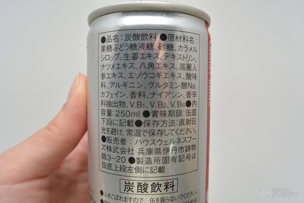 SAMURID ENERGY DRINK