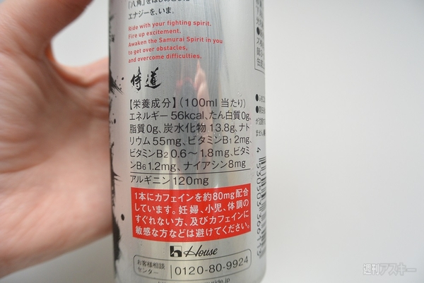 SAMURID ENERGY DRINK