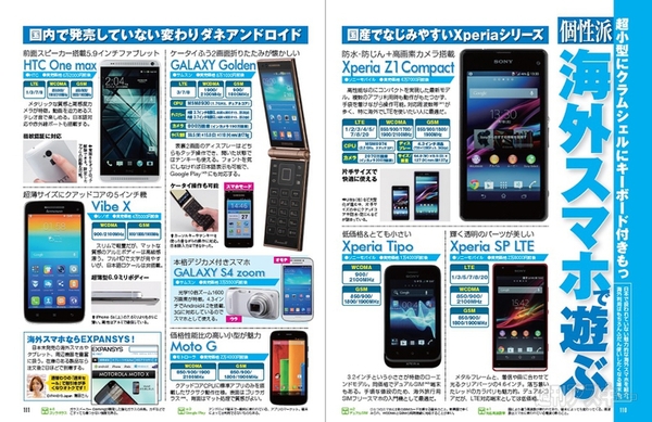 週刊アスキー3/25号 No.971(3月11日発売)記事03