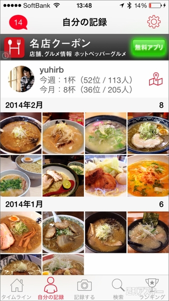 早くもV2達成！ アクセスランキング 【開発者さん投稿】