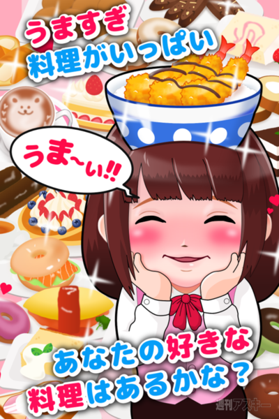 早くもV2達成！ アクセスランキング 【開発者さん投稿】