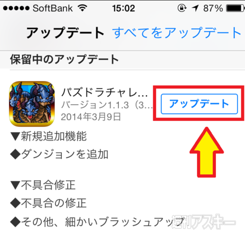 パズドラ パズチャレ が第2回パズドラジャパンカップ向けにバージョンアップ 週刊アスキー