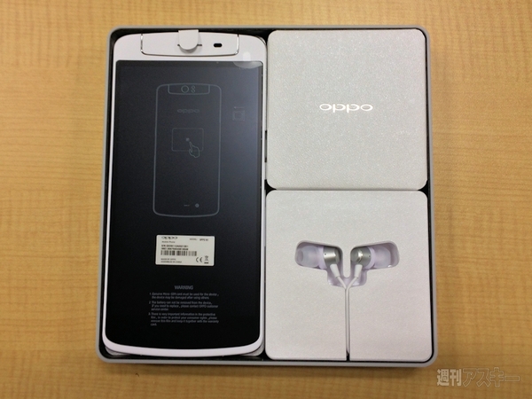 OPPO_N1_CanyonMod