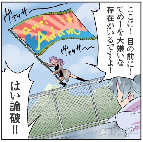 ひみつのアンドロイド花劇団