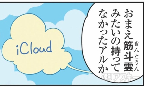 ひみつのアンドロイド花劇団