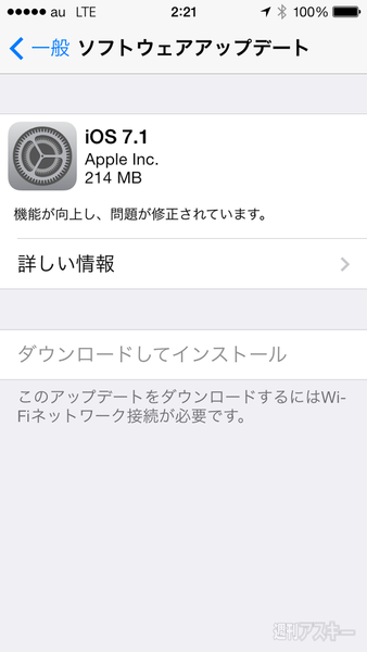 iOS 7.1