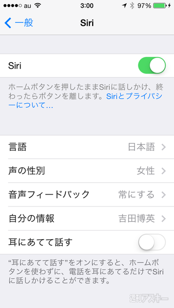 iOS 7.1