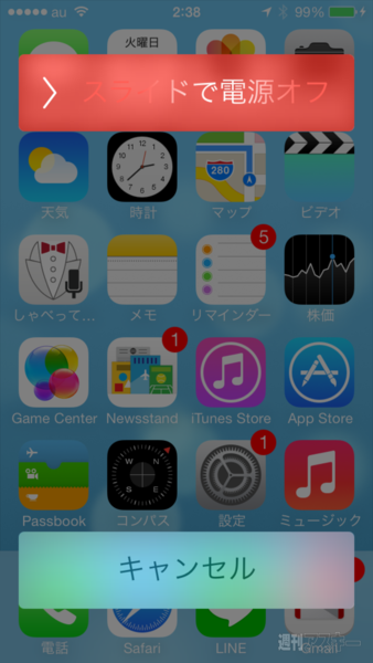 iOS 7.1