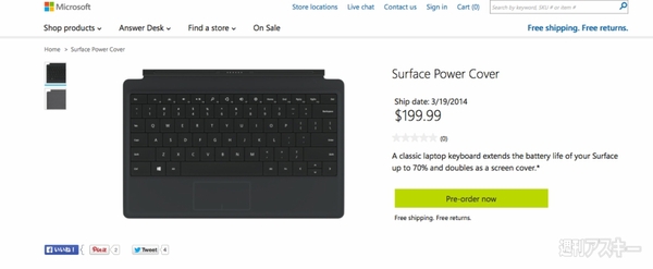 Surface Power Cover