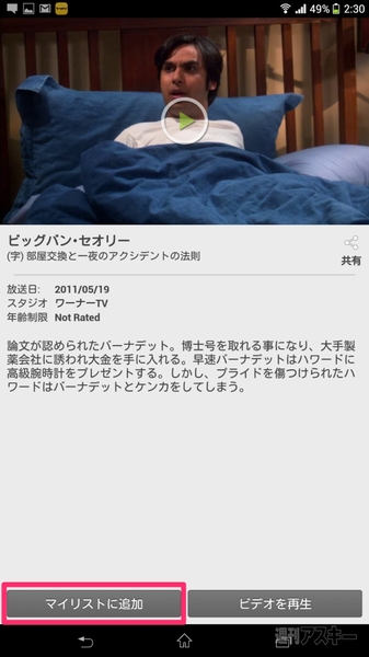 Xperia Z Ultra徹底レポート