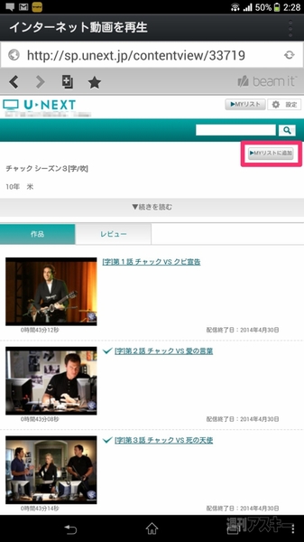 Xperia Z Ultra徹底レポート
