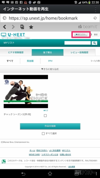 Xperia Z Ultra徹底レポート