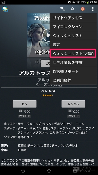 Xperia Z Ultra徹底レポート