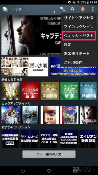 Xperia Z Ultra徹底レポート