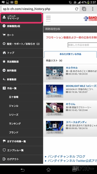 Xperia Z Ultra徹底レポート