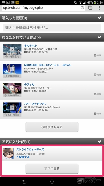 Xperia Z Ultra徹底レポート