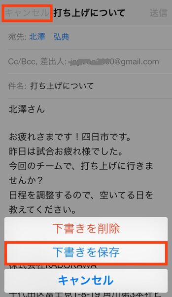 Iphoneで下書きしておいたメールを作成画面からサッと呼び出すワザ 週刊アスキー