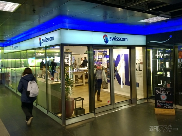 スイスチューリッヒ