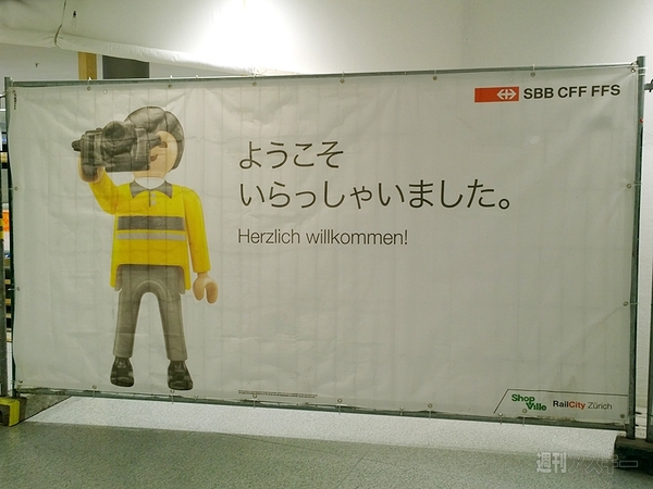 スイスチューリッヒ