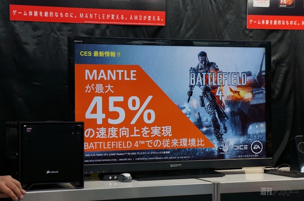 Mantle体験イベント