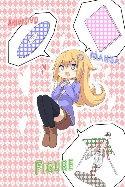 電撃大王　編集補助募集！