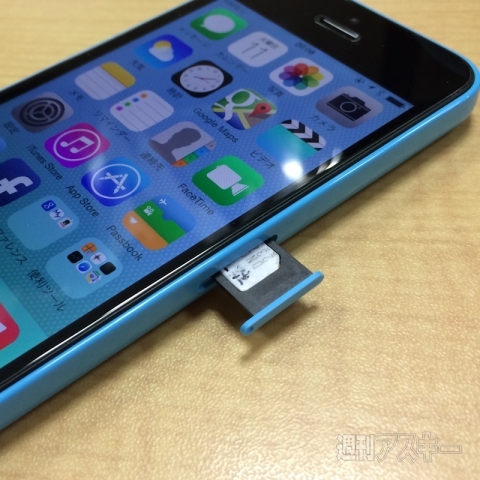 SIMフリー版iPhoneでMVNOな人はiOS7.1アプデ待ったかも：週間リスキー