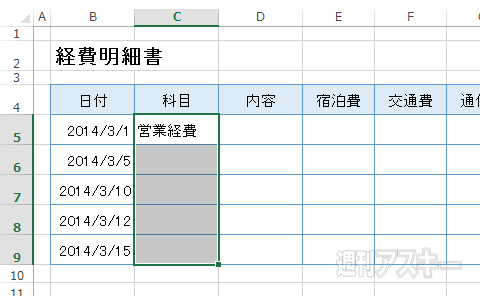 971号エクセルキーボードテク告知