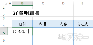 971号エクセルキーボードテク告知