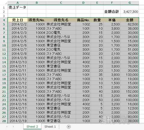 971号エクセルキーボードテク告知