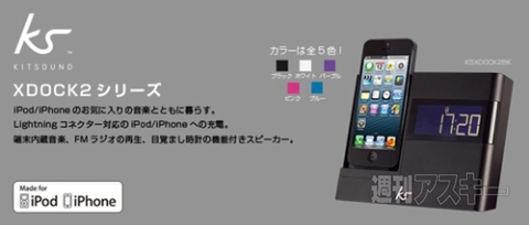 多機能クロックラジオスピーカー