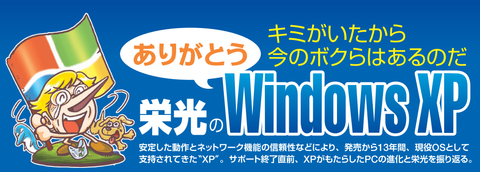 965_thankyou_XP_logo