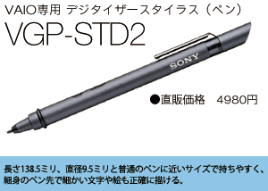VGP-STD2