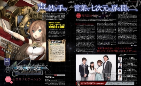 電撃PS_562_記事03