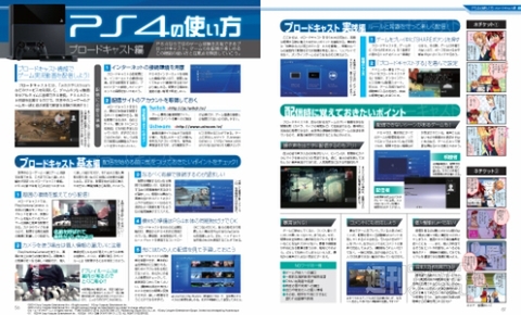 電撃PS_562_記事04