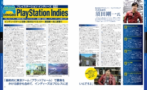 電撃PS_562_記事06