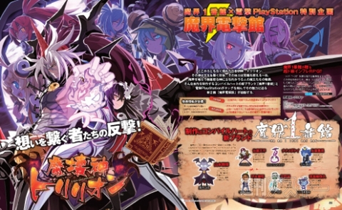 電撃PS_562_記事07