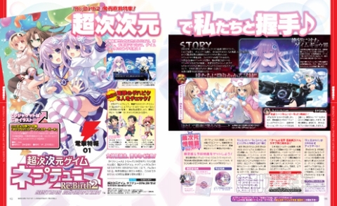 電撃PS_562_記事09