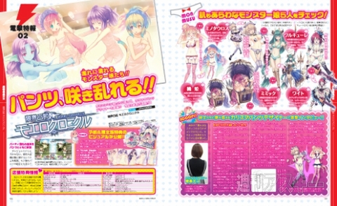 電撃PS_562_記事10