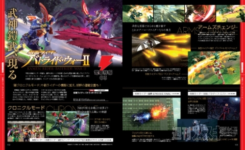 電撃PS_562_記事11