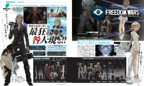 電撃PS_562_記事15